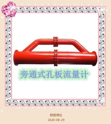 喀什煤礦上用的旁通式孔板流量計給你您貼心服務